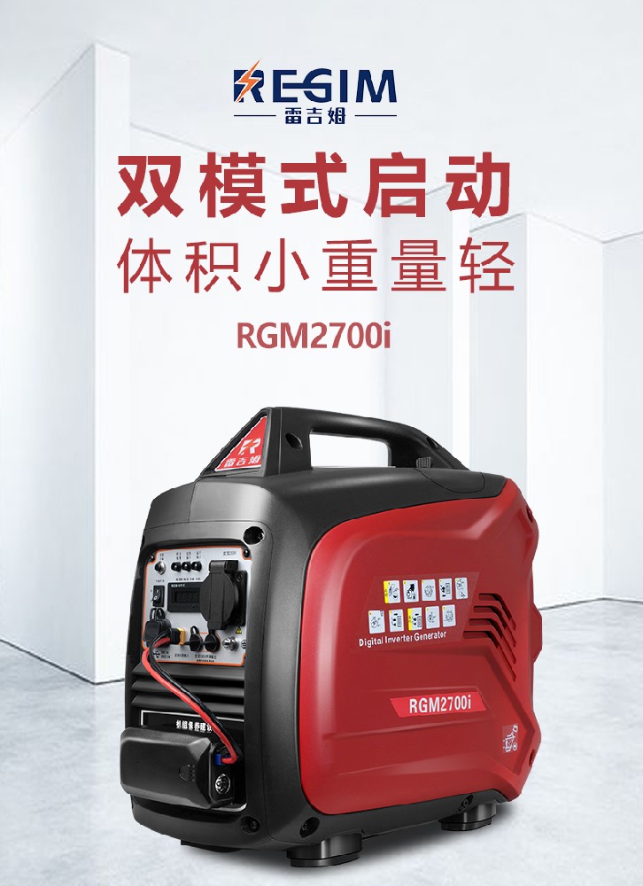 針對戶外活動的理想選擇：輕量級汽油發(fā)電機評測
